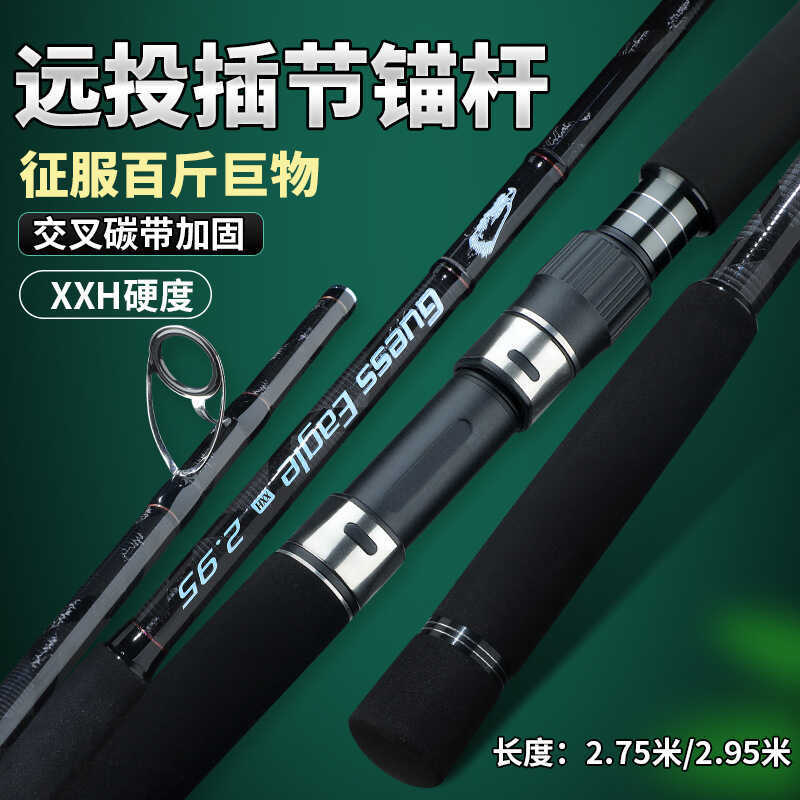 Jiansheng Super Insert And Joint Fishing XXH Long Casting Anchor 2.7M ...
