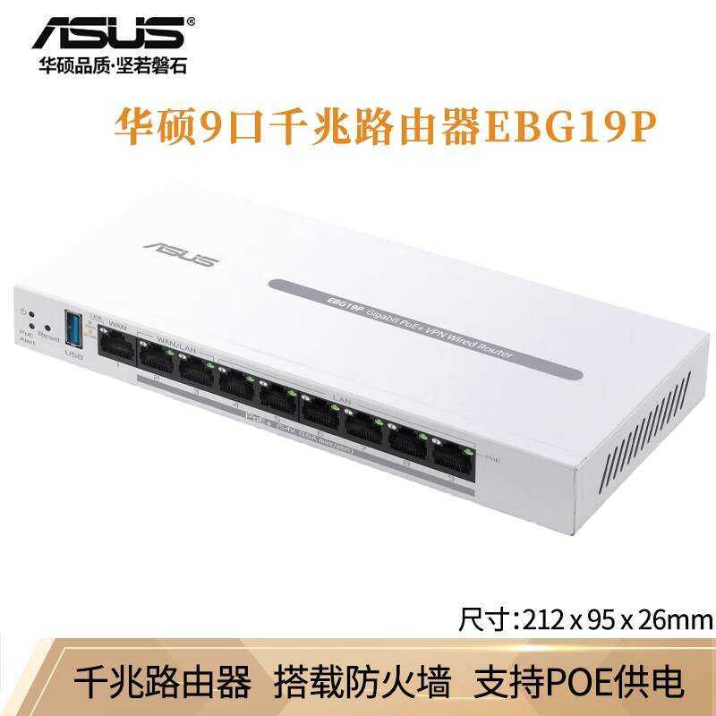 ASUS Enterprise-Class 9-Port Gigabit Wired Router No Dead Angle AC+AP ...