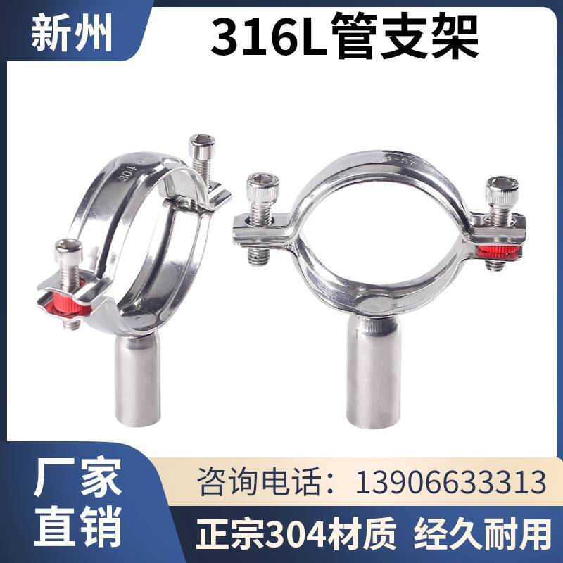 316 Stainless Steel Pipe Bracket Marine Extended Base Pipe Clamp Pipe ...