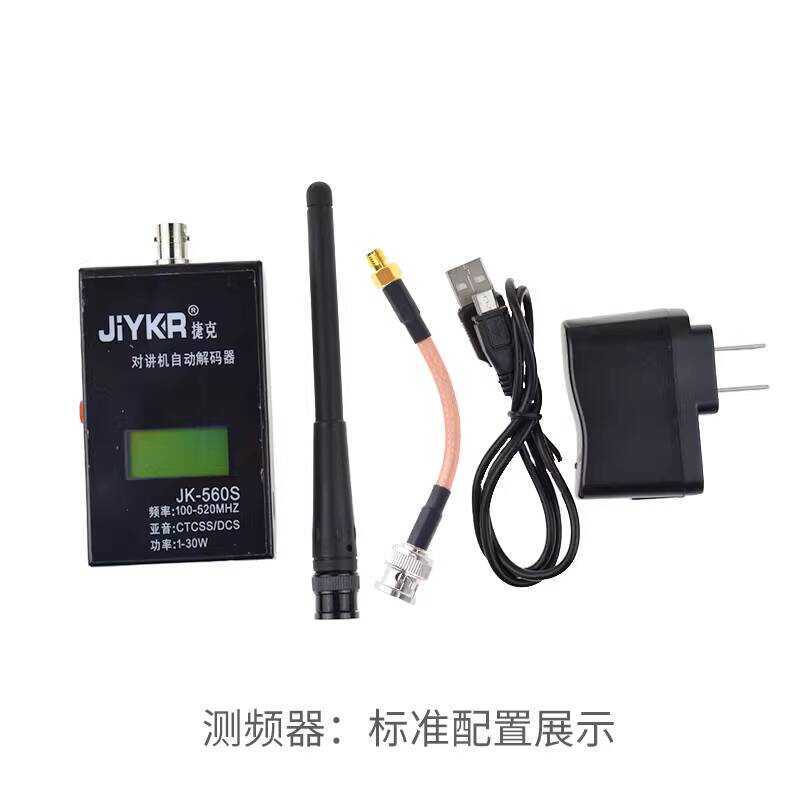 Broken Code King Walkie Talkie Decoder Reader Automatic Digital/Analog ...