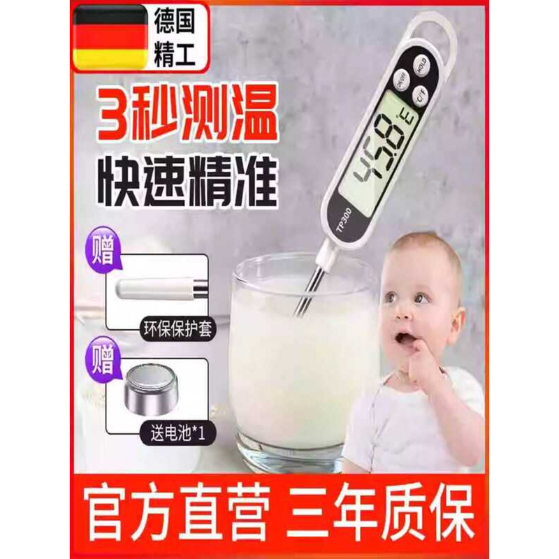 Food Baking Kitchen Oil Thermometer Water Measurement Milk Temperature ...