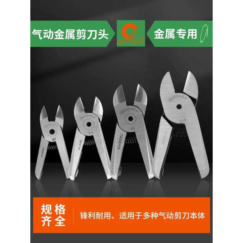☑ Taiwan Quick Release Air Scissors S20.1 S20 S4.1 S5S S7P Breeding ...