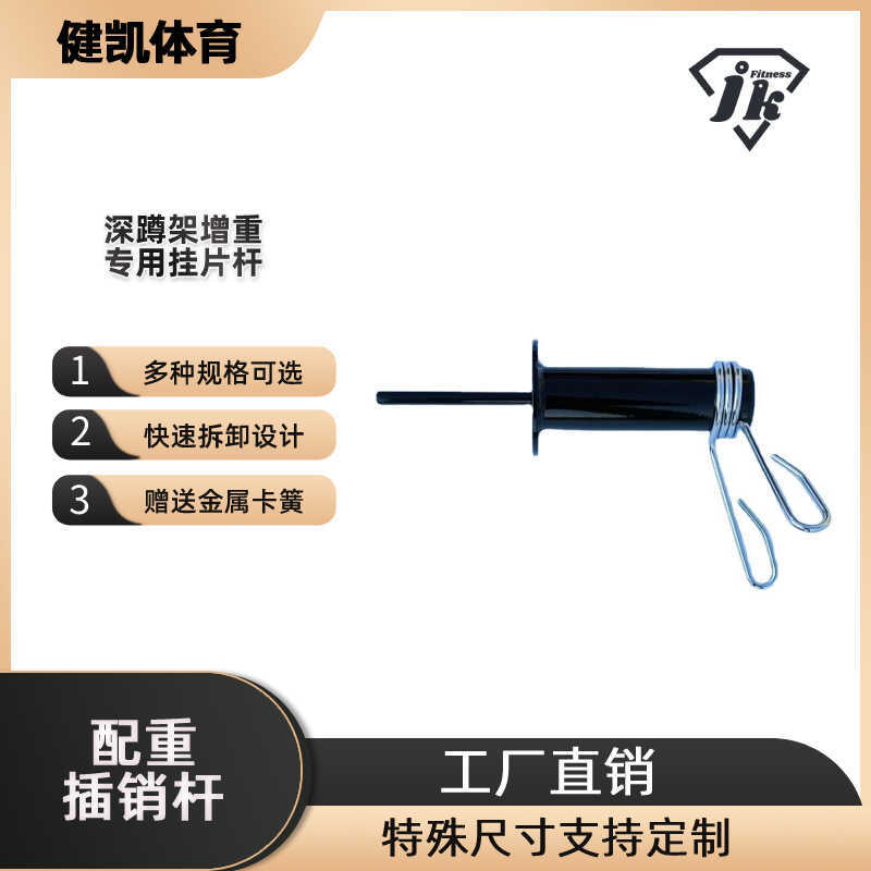 Squat Rack Weight Plate Rack Pin Rod with Snap Spring Pin External ...