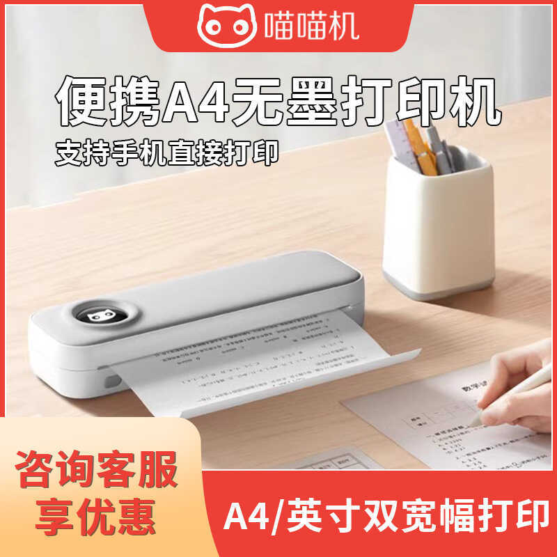 Meow Machine Upgraded F2S Office Homework Error Correction Home Use ...