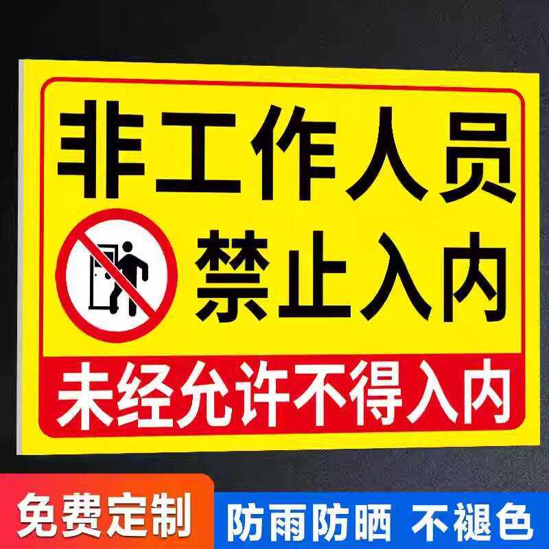 Non-Staff Members Indicator Unauthorized Sticker Uninvited Persons ...