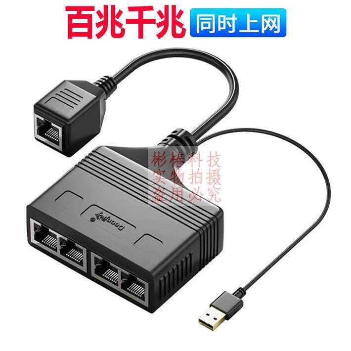 RJ45 Cable Adapter One-to-Three Connector Splitter Core Gigabit Network ...