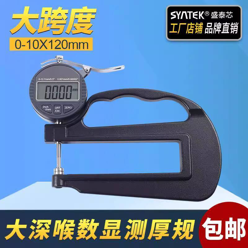 Thickness Gauge High Precision Thickness Measuring Instrument Deep ...