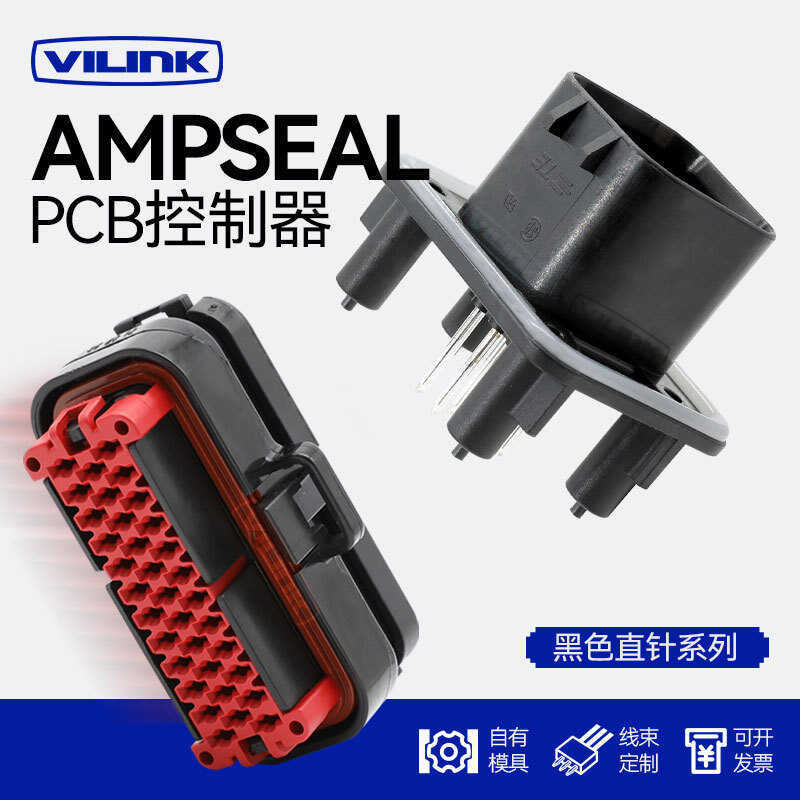 Black straight pin waterproof connector plug776276-1ECU Automotive ...