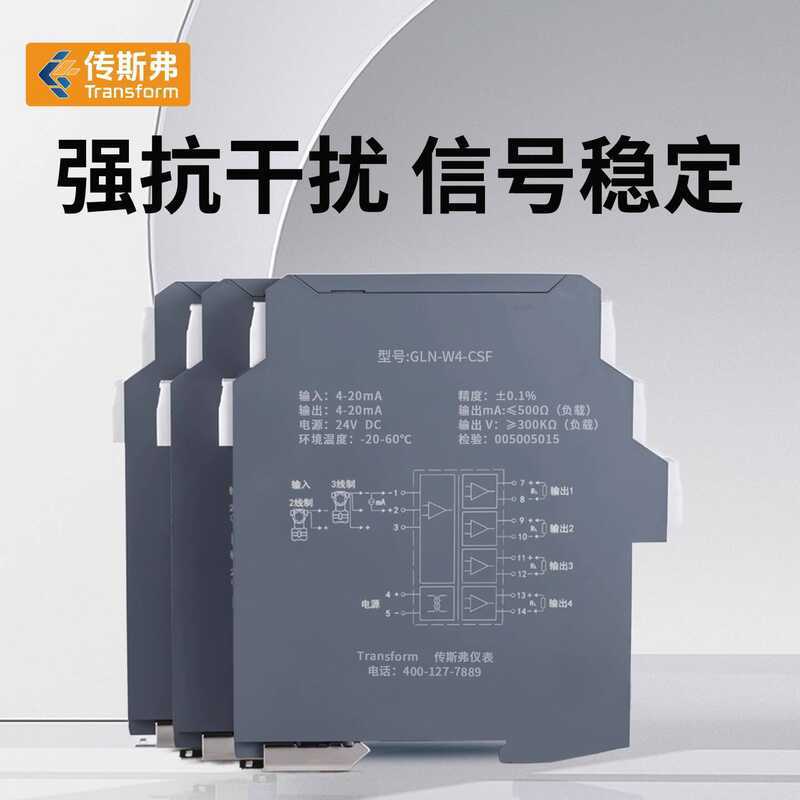 Signal Isolator 4-20mA to DC Current Voltage Splitter Analog Module One ...