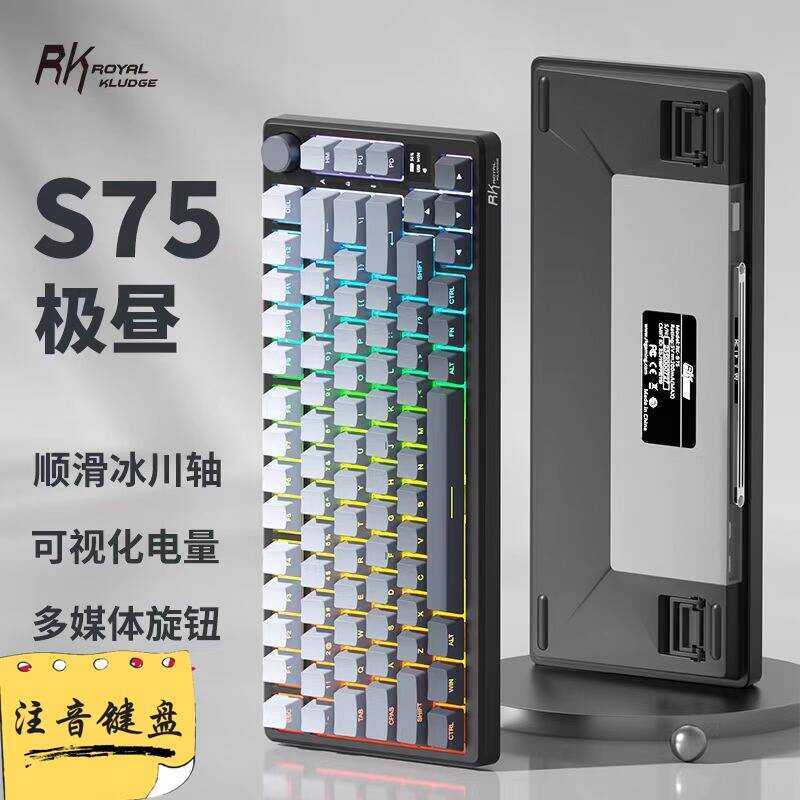RK S75 Wireless Taiwan Phonetic Three-Mode Mechanical Keyboard ...