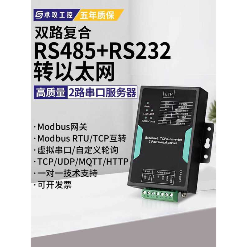2-Way RS485/232 Ethernet Server ModBus Gateway TCP/IP RTU Communication ...