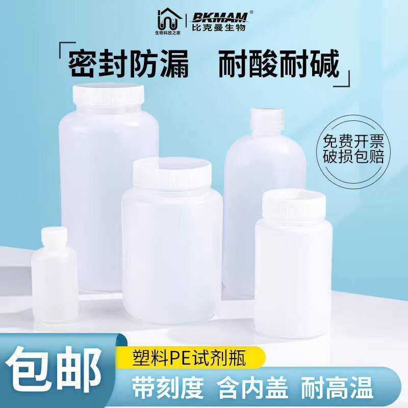 Polyethylene Plastic Reagent PE Laboratory Chemistry Sampling Large ...