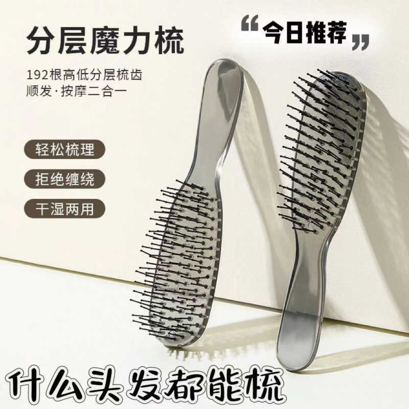 Style Magic Same Layered Comb Dry and Wet Dual-use Scalp Massage Smooth ...
