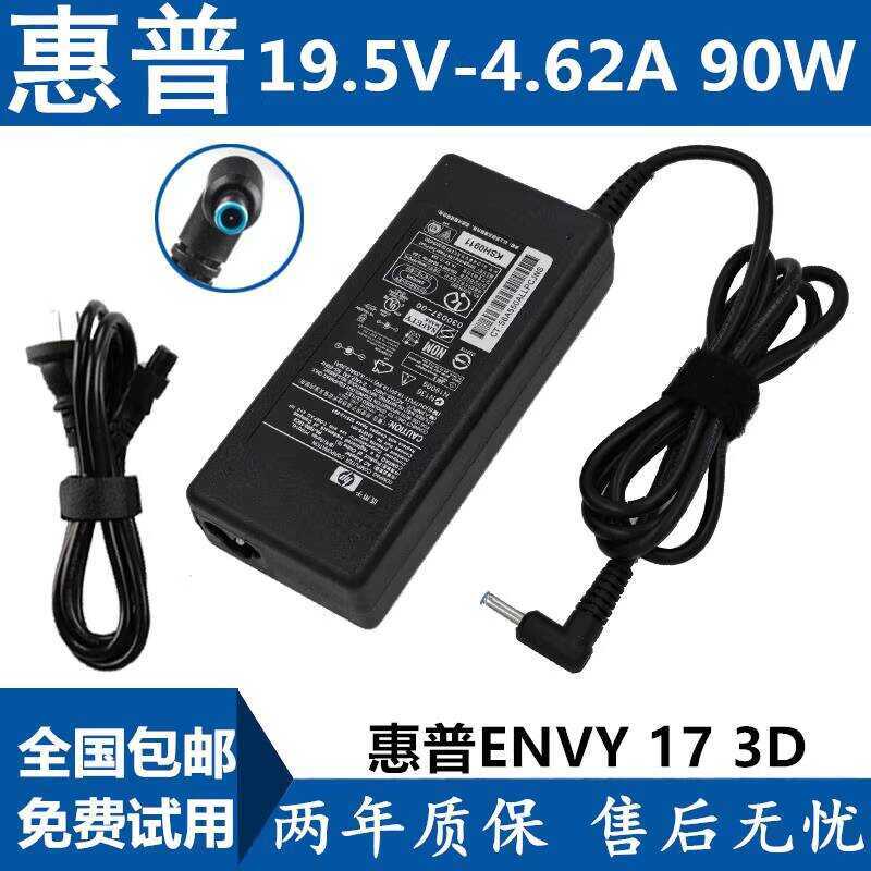 HP HP ENVY 17 3D 19.5V4.62A 90W Computer Charger Adapter Transformer ...