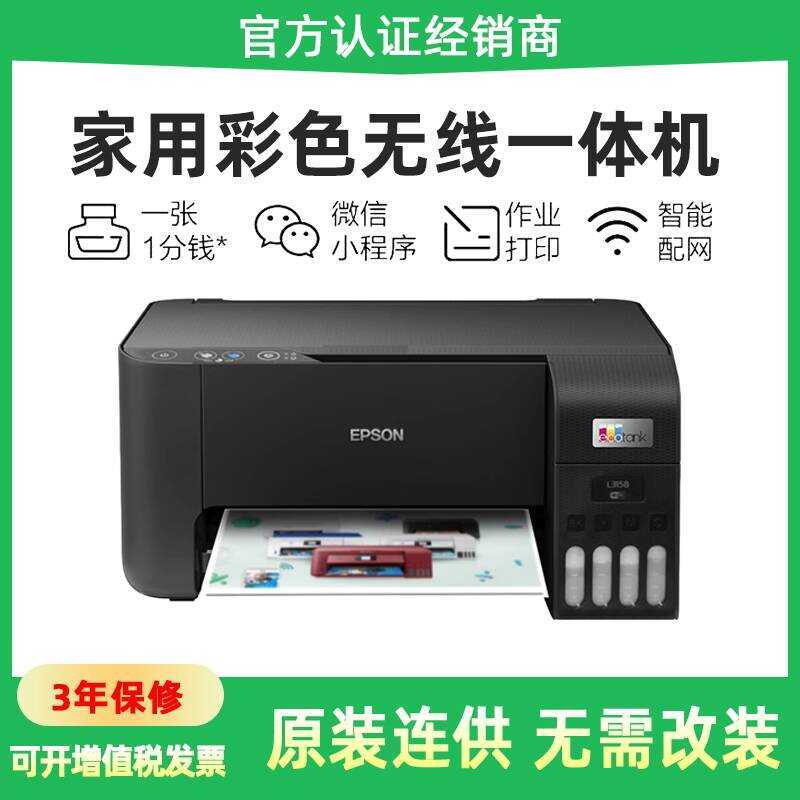 Epson L3256/L3258/L3251/L3558 Ink Tank Color Wireless Copy Scan Mobile ...