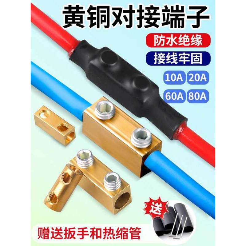 High Power Copper Block In One Out Quick Wiring Terminal 1-16 Square ...