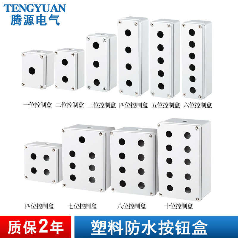 Plastic Waterproof Outdoor Handheld Power Control Button Switch ...