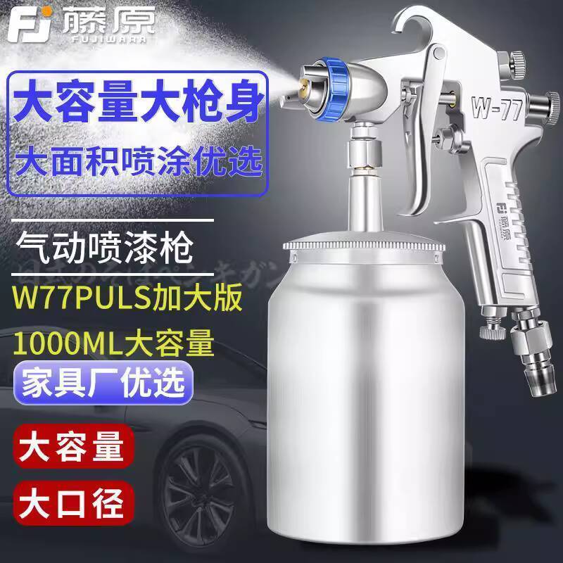 W77 Gun for Decoration, Capacity, Large Caliber, Furniture Spray Gun ...