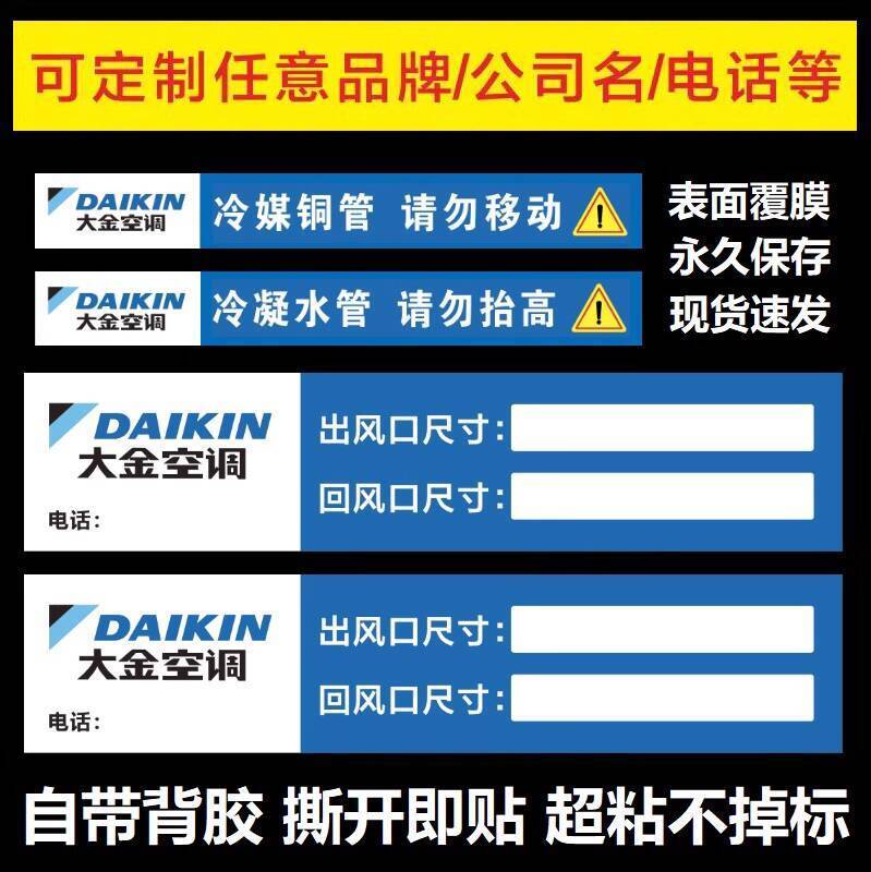 ☑♥ Suitable for Daikin Central Air Conditioner Vent Labels Duct Pipe ...