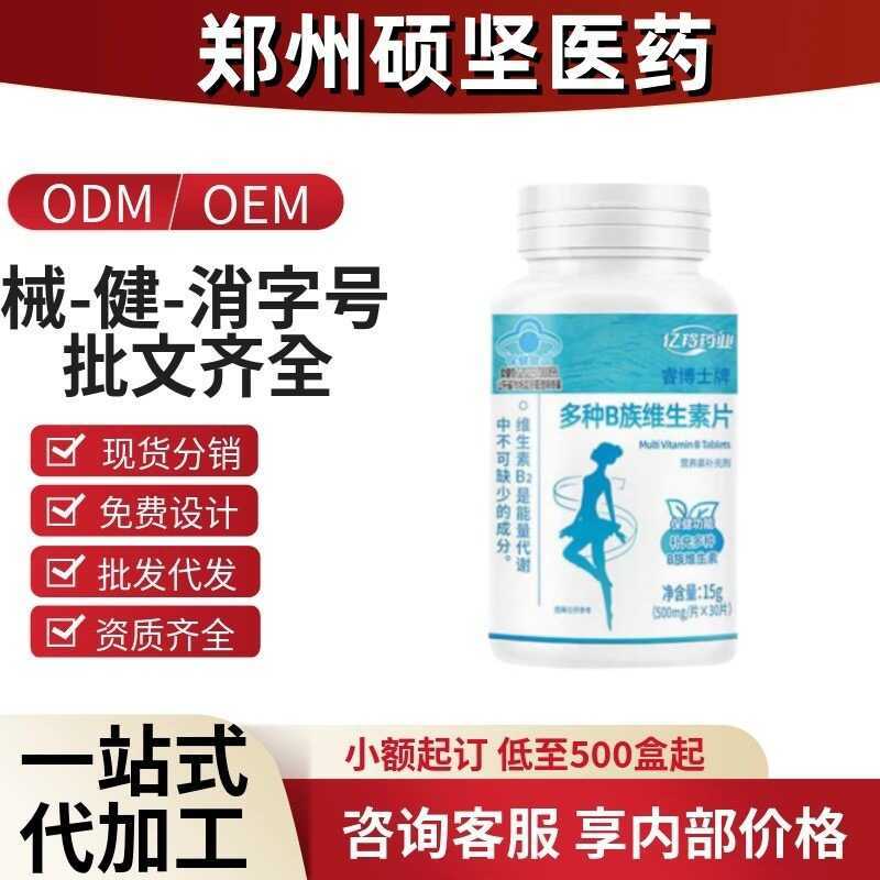 Yiling Pharmaceutical Dr. Rui Brand Multivitamin B Complex Tablets ...