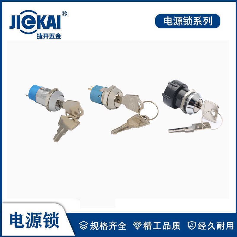 JK221 Power Lock Multi-Gear Elevator Equipment Switch Base Station ...