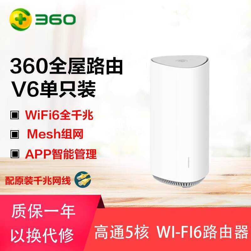 360WiFi6 Whole House Router Sky Dome V6 AX1800 5G Dual Band Large ...