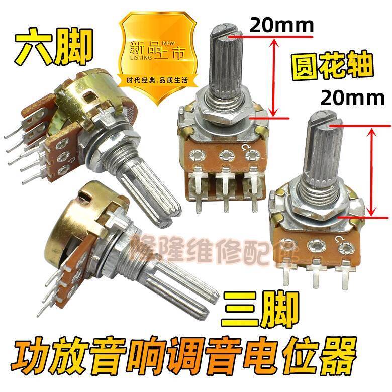 ☑♥ B10K 20K 50K 100K Amplifier Audio Volume Control Potentiometer Six ...