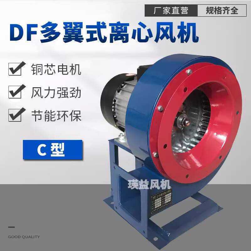 DF-6 Centrifugal DF-2-I Multi-wing Low Noise Cooling Dust Removal ...