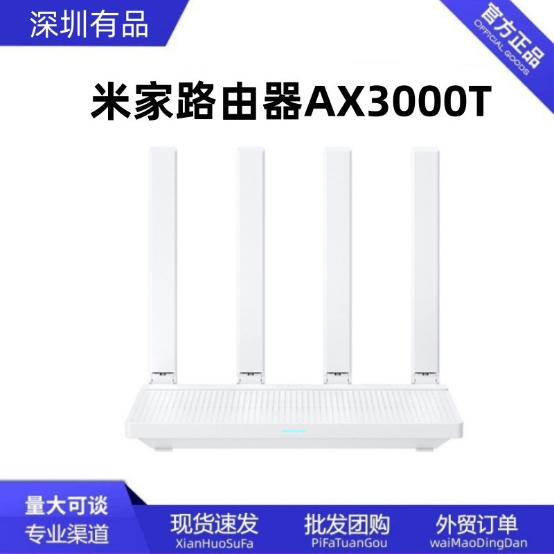 Router AX3000T Wall-penetrating 5G Acceleration Dual-band Enhanced ...