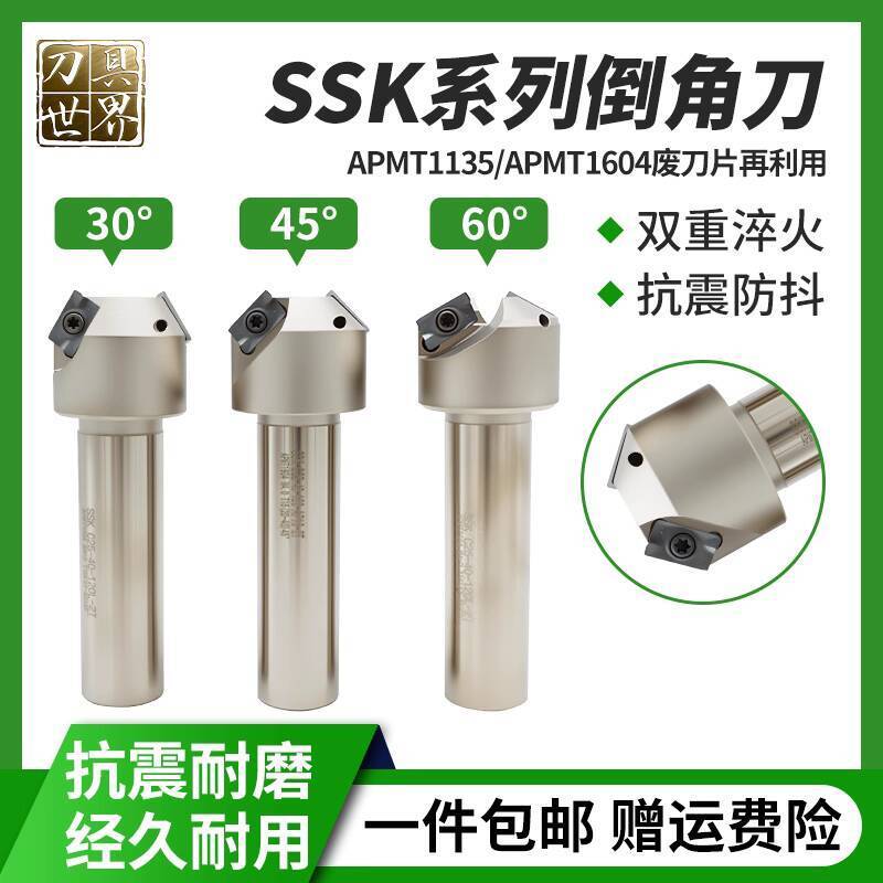 ☑♥ 45 Degree CNC Chamfering Tool Holder SSK Disposable Chamfering Tool ...