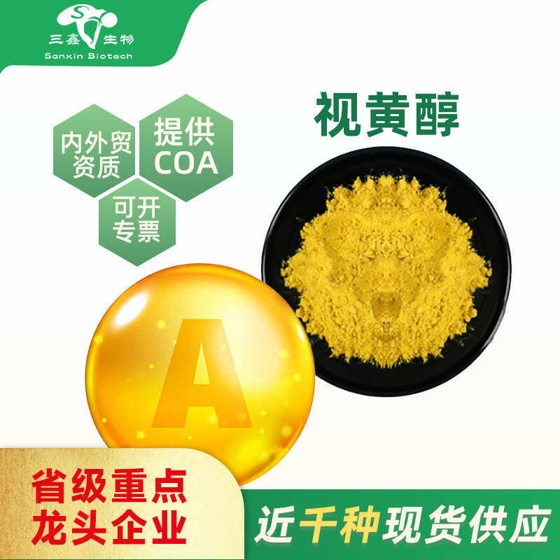 325k IU Organic Compound Retinol A Fat-Soluble Vitamin 68-26-8 b16 ...