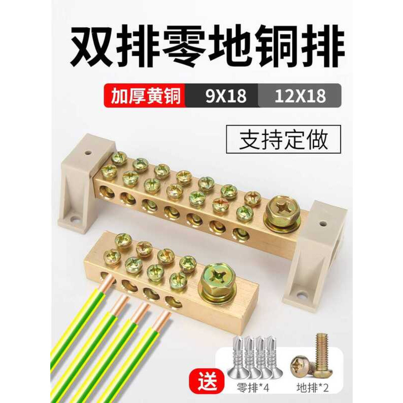 Double 12*18 Copper Zero Line High Current Distribution Box Switch ...