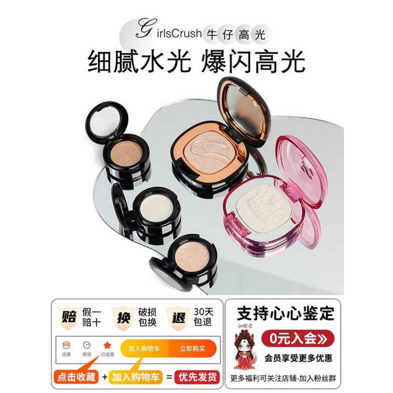 Girlscrush Highlighter Sample Water Glow Single Color GC 3D Matte ...