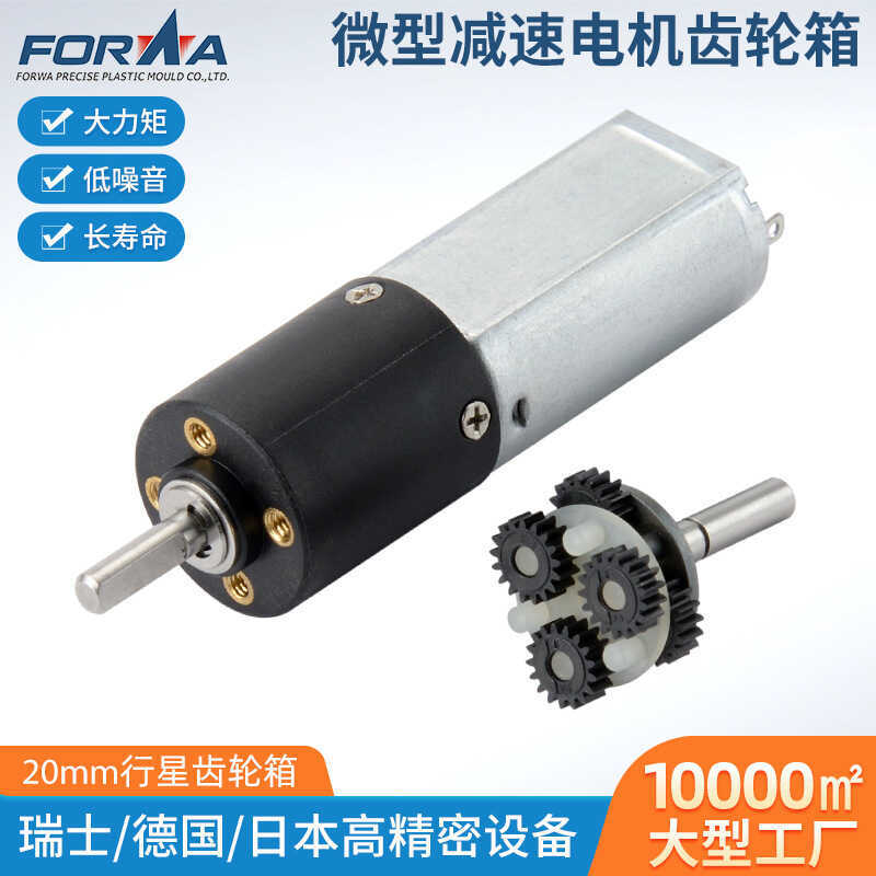 Ready Stock 20mm Miniature Gear Motor Plastic Planet Gearbox Smart ...