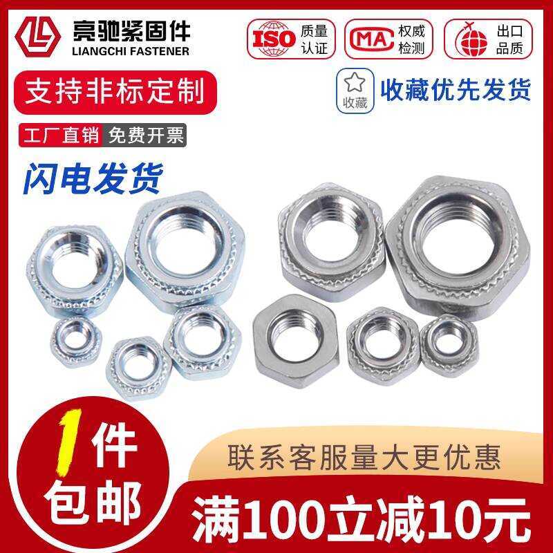 Galvanized Hex Rivet Stainless Steel Press Plate Embossed Nut BOB-M3-M4 ...