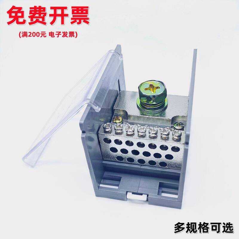 18-Port Current Wiring Terminal Block High Power Junction Box Wire ...