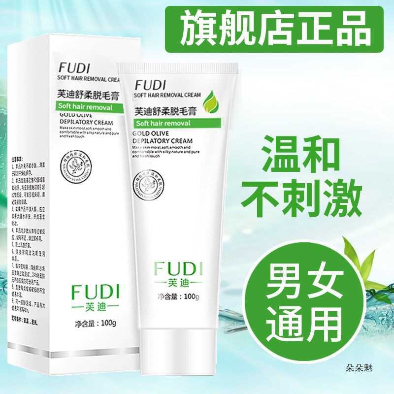 Cream Women, Essential For Removing Leg Armpit Underarm Hair, Men's ...
