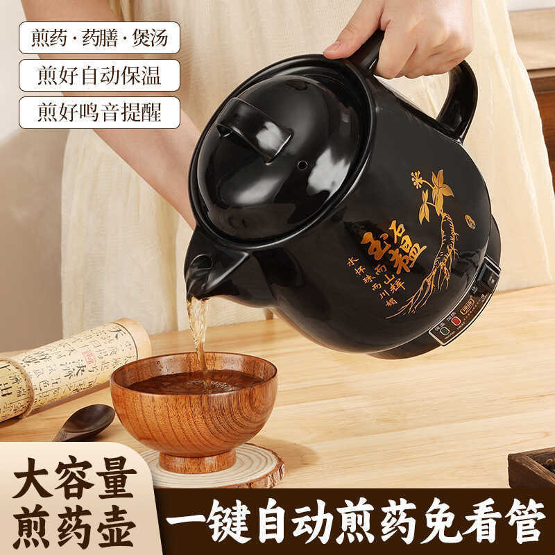Fully Automatic Herbal Medicine Home Use Pot, Multi-functional Electric ...