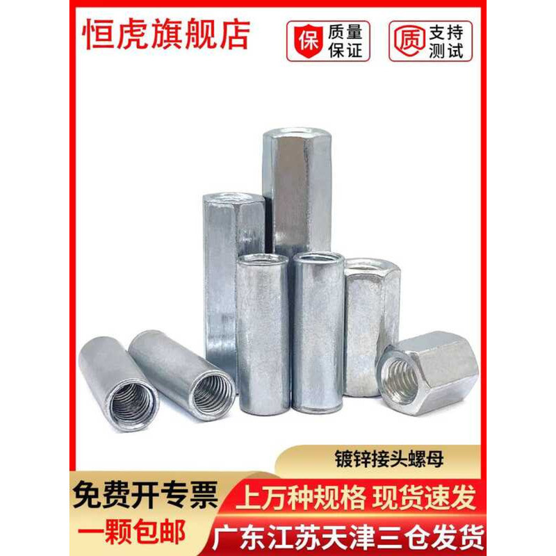 Extended Round Connector Hex Nut Threaded Rod Connection Screw Cap M4 ...