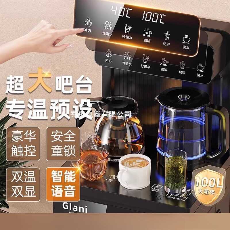 Tea Bar Machine Home Automatic Supply Multi-Functional Small ...