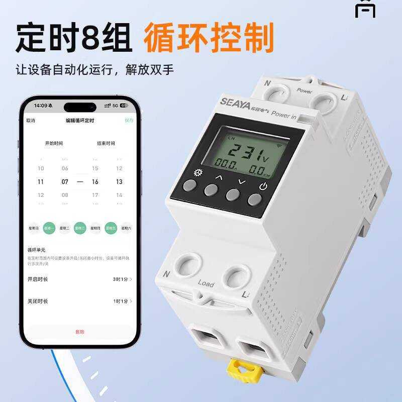 Smart Circuit Breaker WIFI Remote Mobile Phone Control Power Statistics ...