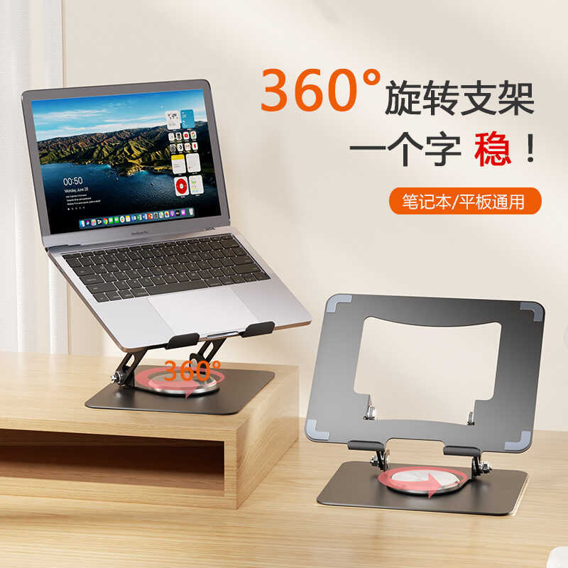 360 Degree Rotating Foldable Computer Notebook Stand Desktop Lift ...