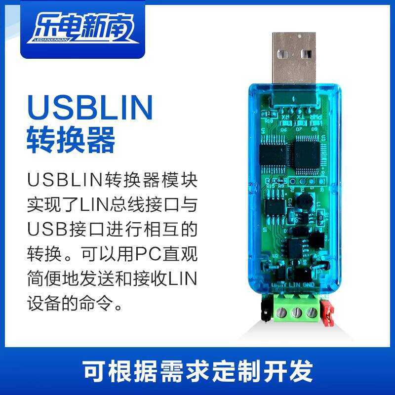 USBLIN Converter to USB LIN Device Debugger with Isolation Virtual ...