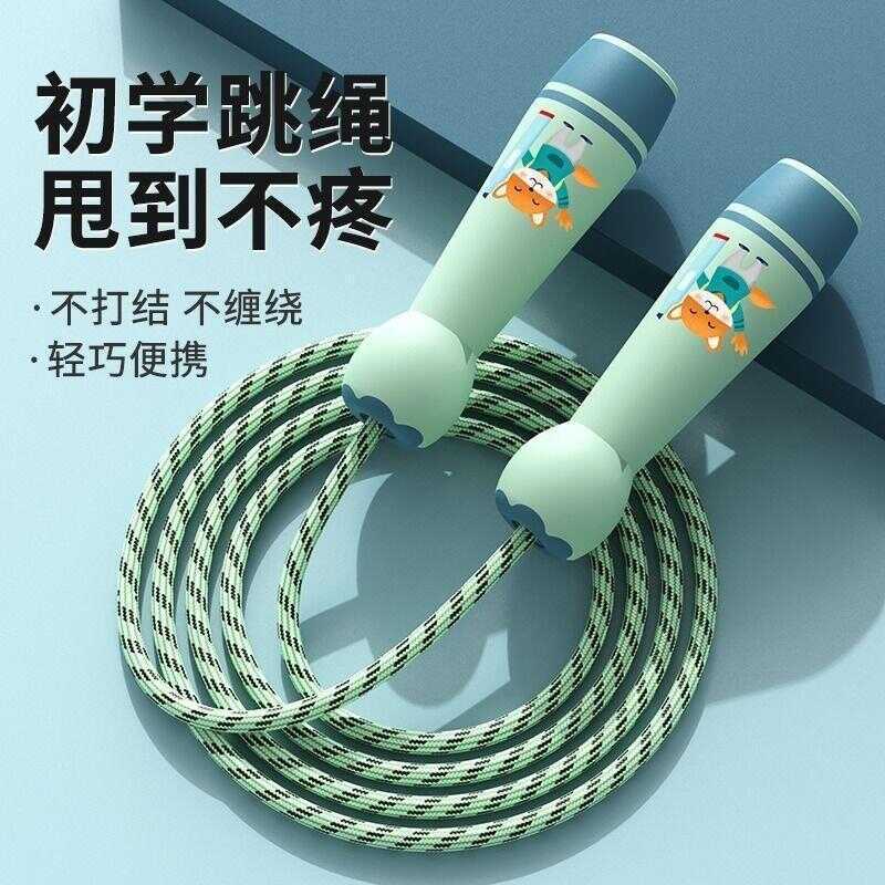 Y Children's Jump Rope Elementary School Students, Beginner Baby ...