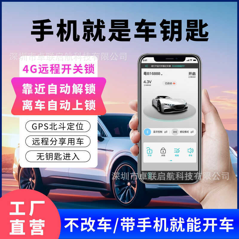 Remote Car Modification Mobile Phone Control Smart Digital GPS ...