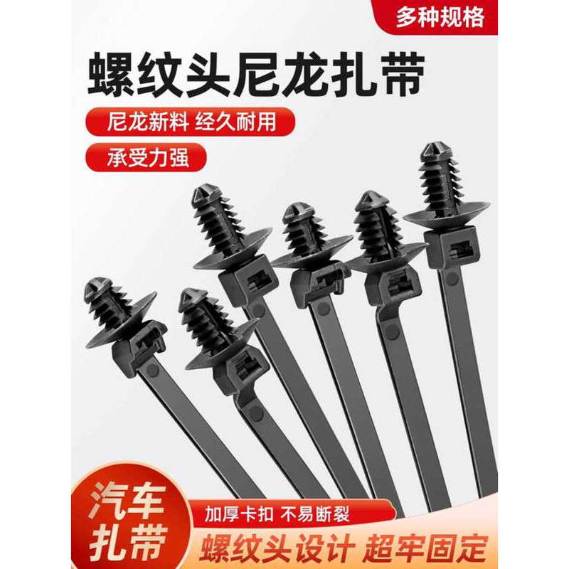 Car Threaded Head Nylon Cable Tie Fir Tree Shape Plastic Buckle Binding ...