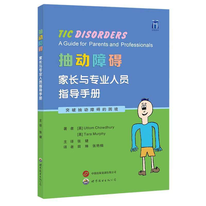Tic Disorders: A Guide for Parents and Professionals by Yutum Chowdhury ...