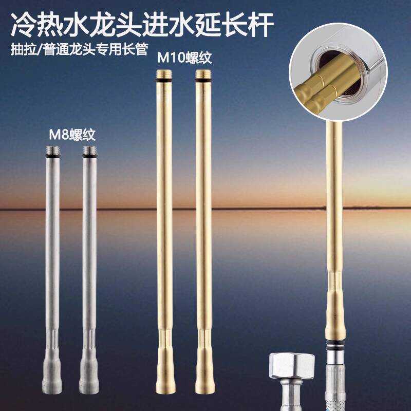 Kitchen Faucet M8 Inlet Extension Connector Basin Washbasin Extended ...