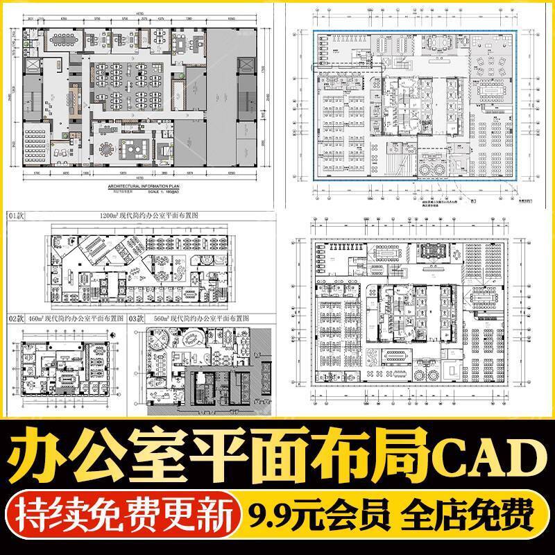 Office CAD Floor Plan Layout Drawing Furniture Office Space Interior ...