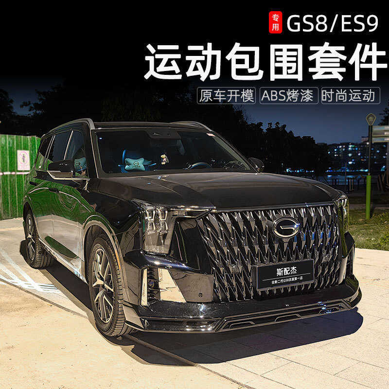 Applicable for 2022-2024 Trumpchi GS8 Hybrid Edition Body Kit Bumper ...
